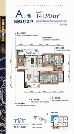 【户型（A）-02】5室2厅2卫