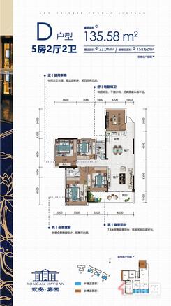 【户型（D）-02】5室2厅2卫