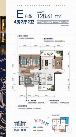 【户型（E）-02】4室2厅2卫