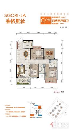 【户型C】4室2厅2卫