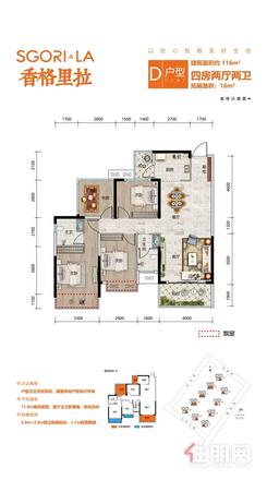 【户型D】4室2厅2卫