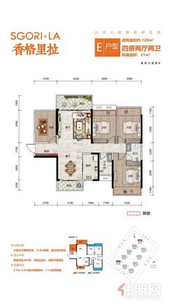 【户型E】4室2厅2卫