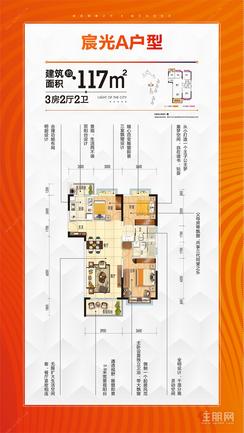 【宸光A】3室2厅2卫1厨2阳台