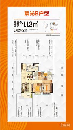 【宸光B】3室2厅2卫1厨2阳台