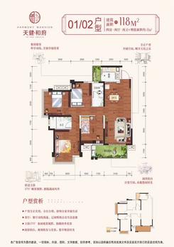 【7#01/02户型图】4室2厅2卫1厨2阳台
