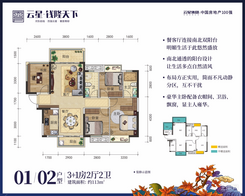 【01/02户型】3室2厅2卫1厨2阳台