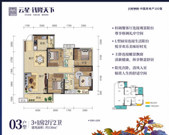 【03户型】3室2厅2卫1厨2阳台