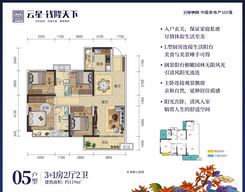 【05户型】3室2厅2卫1厨1阳台