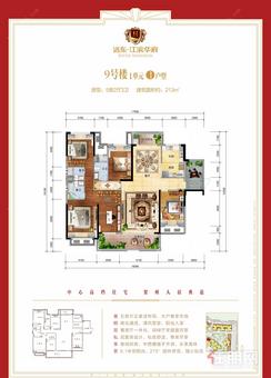 【9-1#01户型】5室2厅3卫2厨2阳台