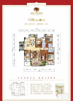 【9-1#02户型】5室2厅3卫1厨2阳台