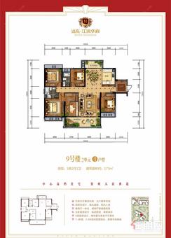 【9-2#01户型】5室2厅2卫1厨2阳台