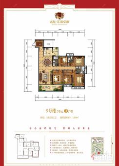 【9-2#03户型】5室2厅2卫2阳台