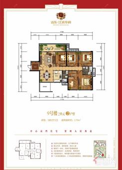 【9-2#02户型】5室2厅2卫1厨1阳台