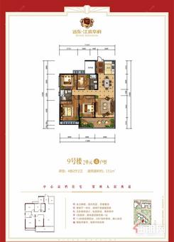 【9-2#04户型】4室2厅2卫1厨1阳台