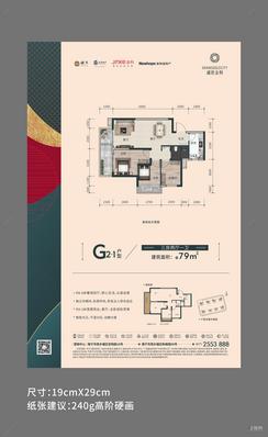 【G2-1户型】3室2厅1卫1厨1阳台