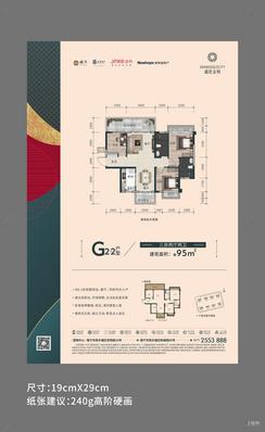 【G2-2户型】3室2厅2卫1厨2阳台