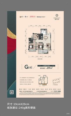 【G2-3户型】3室2厅2卫1厨1阳台