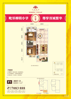 【F1户型】2室2厅2卫1厨2阳台