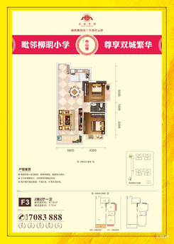 【F3户型】2室2厅2卫1厨2阳台