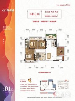 【5#01户型】3室2厅2卫1厨1阳台