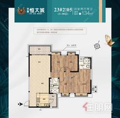 【23#2单元05户型134m²户型】4室2厅2卫1厨2阳台