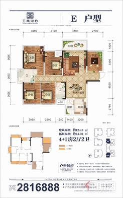 【124.9㎡E户型】5室2厅2卫1厨2阳台