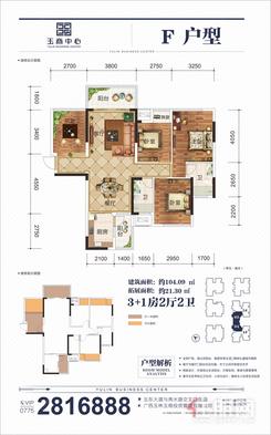 【104.09㎡F户型】4室2厅2卫1厨2阳台