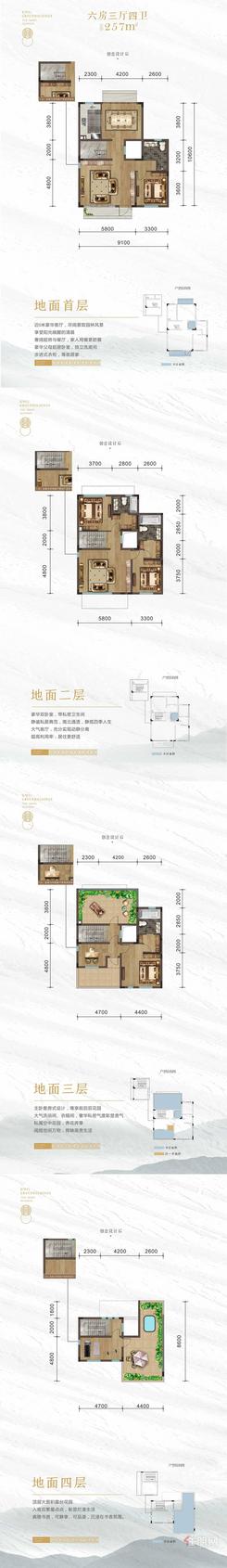 【257㎡户型】6室3厅4卫1厨3阳台