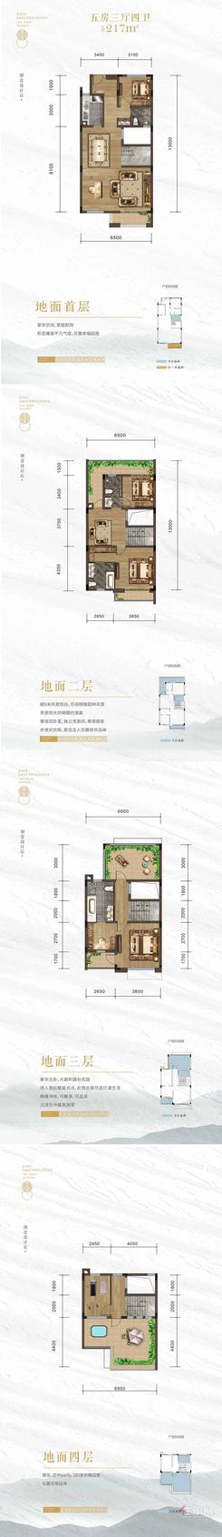 【217㎡户型】5室3厅3卫1厨4阳台