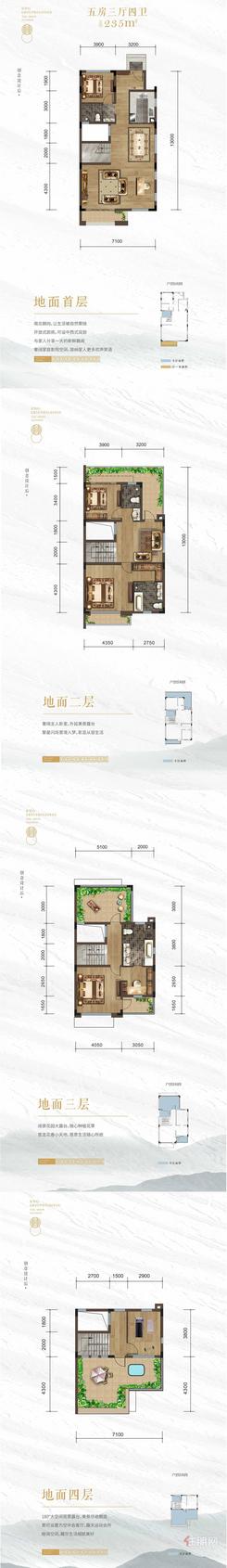 【235㎡户型】5室3厅4卫1厨4阳台