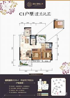 【C1】2室2厅2卫1厨2阳台