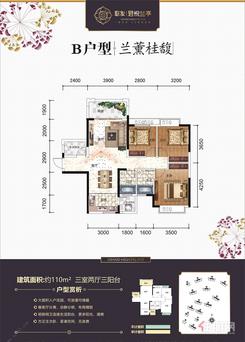 【B】3室2厅2卫1厨3阳台