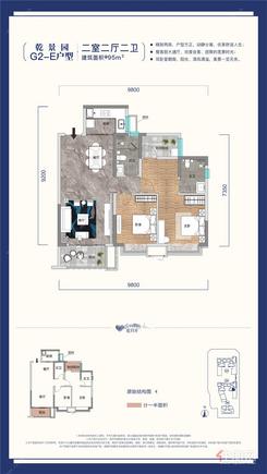 【G2-E】2室2厅2卫1厨2阳台