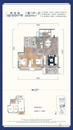 【G2-D/D1】2室2厅1卫1厨2阳台