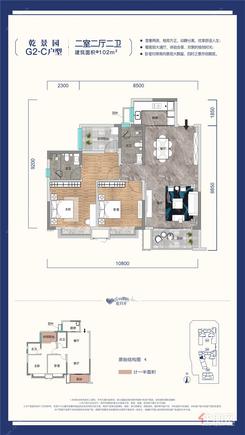 【G2-C】2室2厅2卫1厨2阳台