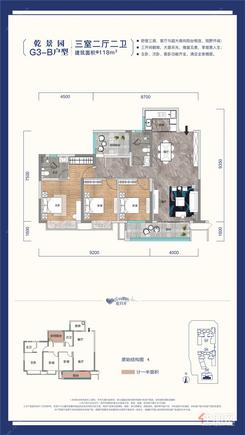 【G3-B】3室2厅2卫1厨2阳台