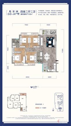 【G3-A】4室2厅2卫1厨2阳台