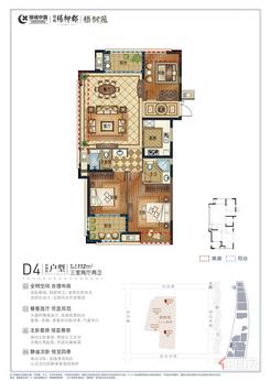 【梧桐苑D4】3室2厅2卫1厨2阳台