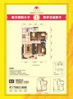 【B2户型】3室2厅2卫1厨2阳台