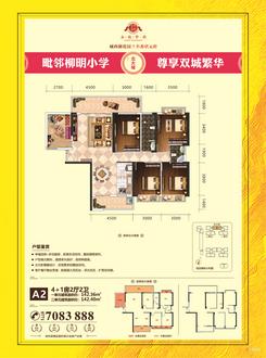 【A2户型】5室2厅2卫1厨2阳台