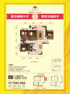 【A1户型】4室2厅2卫1厨2阳台