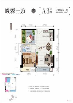 【A3户型】2室2厅1卫1厨2阳台