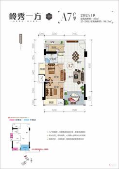 【A7户型】2室2厅2卫1厨1阳台