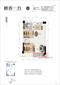 【B7户型】3室2厅1卫1厨2阳台