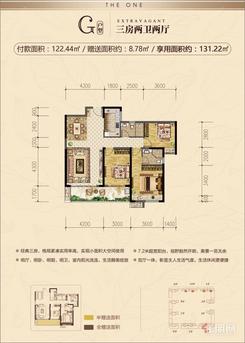 【G户型】3室2厅2卫1厨1阳台