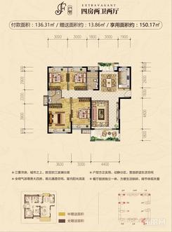 【F户型】4室2厅2卫1厨2阳台