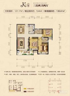 【K2户型】3室2厅2卫1厨1阳台