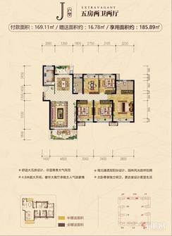 【J户型】5室2厅2卫1厨2阳台