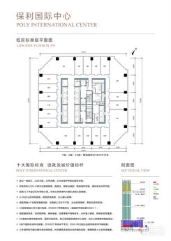 【低区标准层】