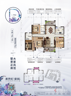 【D户型140㎡】4室2厅2卫1厨2阳台